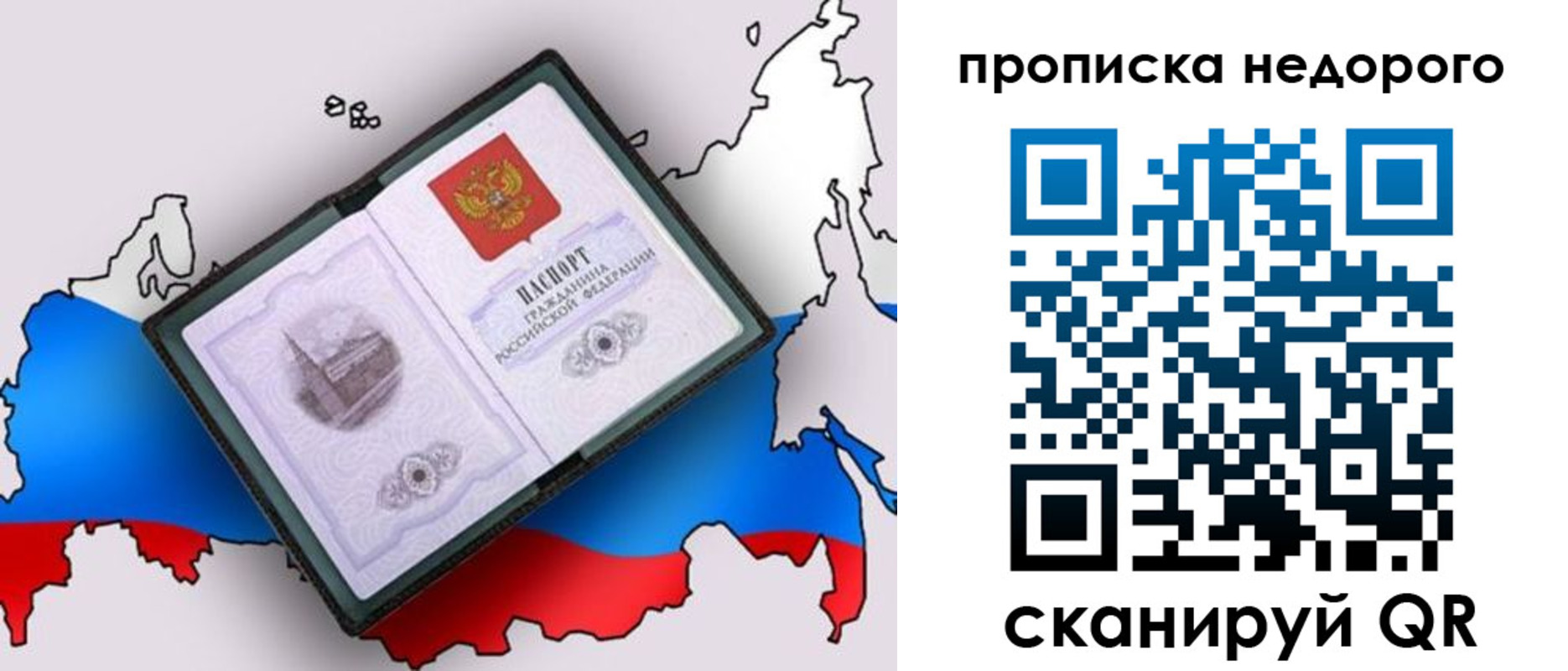 прописка в квартире в Острогожске
