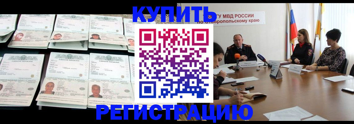 миграционный учет в Острогожске