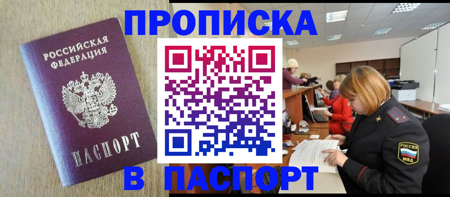временная регистрация в Острогожске