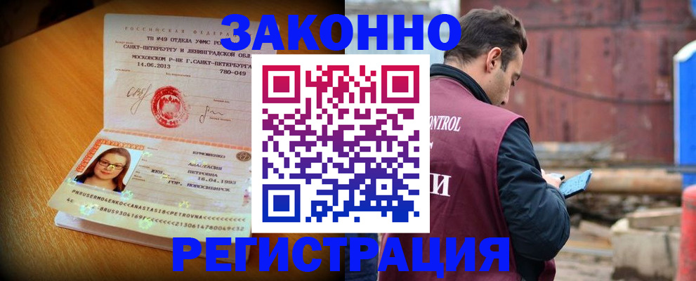прописка для школы в Острогожске
