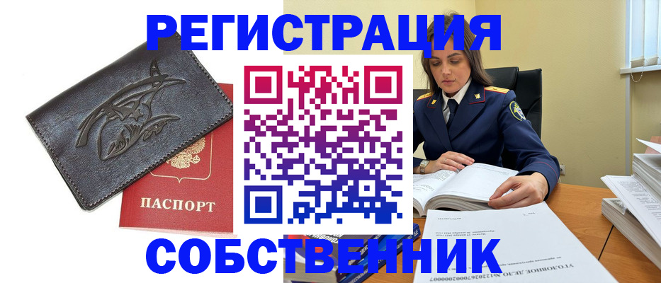 временная регистрация надежно в Острогожске