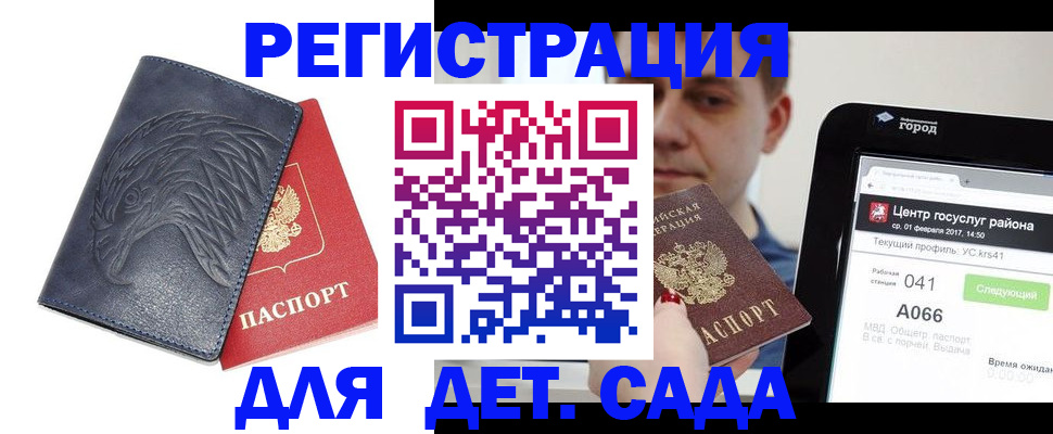 прописка регистрация в Острогожске
