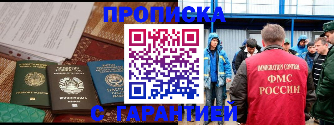 прописка в квартире в Острогожске