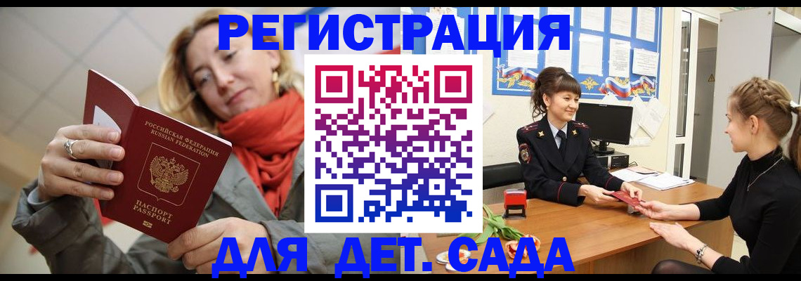 временная регистрация в квартире в Острогожске